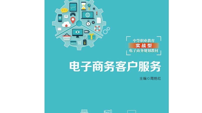 北京电商代运营公司加盟